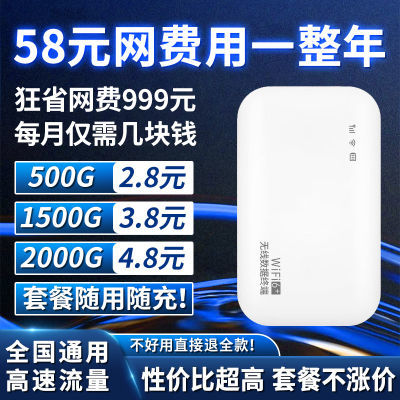 随身WiFi6家用租房大学宿舍户外直播便携无线路由器高速上网