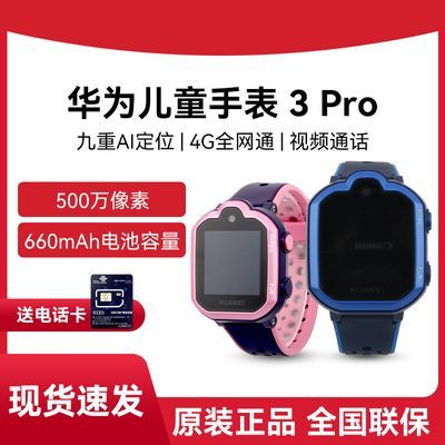 ڲΪֱͯ 3Proܵ绰ֱͨƵնλ4Gȫͨ7ڷ342.85Ԫ