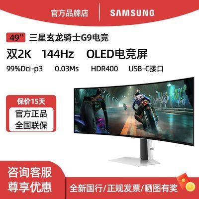 ڲʿ49ӢʾQD-OLED˫2K羺144HzS49DG912SC5799Ԫ