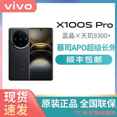 vivo X100s Pro 콢5Gֻ 16GB+512GB3762Ԫ