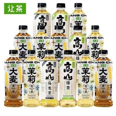 【15瓶】让茶高山绿茶饮料新款纯茶解腻茉莉花茶大麦茶茉莉50