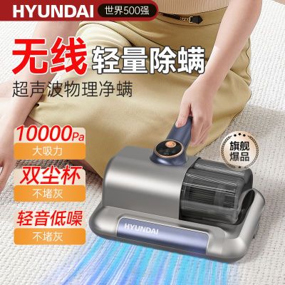 韩国HYUNDAI无线家用除螨仪床上大吸力杀菌机吸尘器吸尘机除螨虫