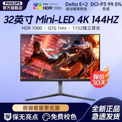 ڲ31.5Ӣ4K144HzHDR羺MiniLEDʾ115232M2N6800M 3799Ԫ