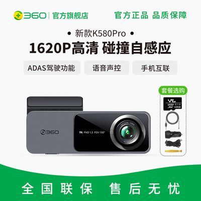 ڲ360г¼K580 Pro 3Kҹֻͣ 186.69Ԫ