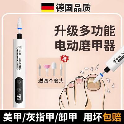 电动美甲灰指甲打磨机厚指甲老人指甲甲片打磨灰厚甲脚指修甲工具优惠券