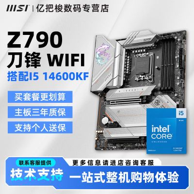 ڲ΢Z790 EDGE WIFI DDR5ӢضI5 14600KFװCPUװ2649Ԫ