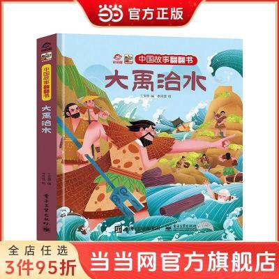 ���ڲ�����������ˮ �й����·�����  ��ͳ�Ļ�����Сѧ�������Ķ�����    8.53Ԫ