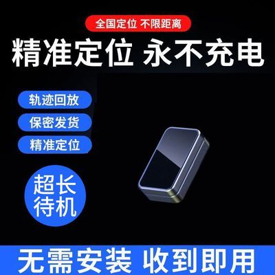 gps定位器车载车辆防盗定卫追跟定仪器订位汽车跟踪追踪神器j