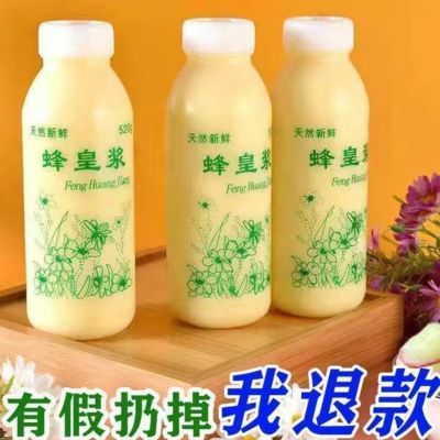 蜂农自销2024蜂王浆纯天然自产高品质蜂皇浆特级蜂皇乳春浆4