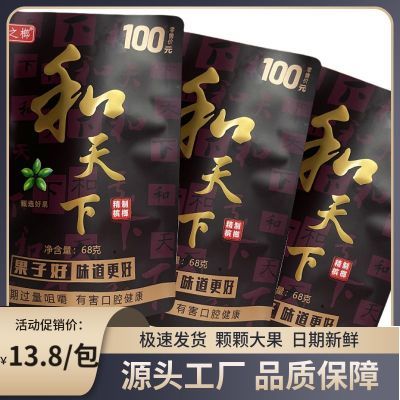 100和天下槟榔青果大果原装试吃商超批发进货整箱厂家日期新鲜