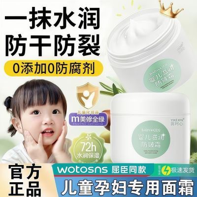 婴儿童面霜秋冬季洋甘菊水润霜宝宝霜新生舒缓保湿滋润润肤乳四季