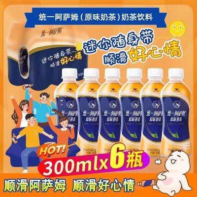 统一正品阿萨姆奶茶原味茶饮料300ml*6瓶饮品饮料整箱红茶