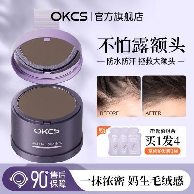 OKCS发际线粉填充神器补发防水防汗修容粉阴影修饰填充额头发缝