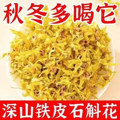 正宗霍山石斛花花干花茶特级养生茶铁皮石斛花新花批发石斛花罐装