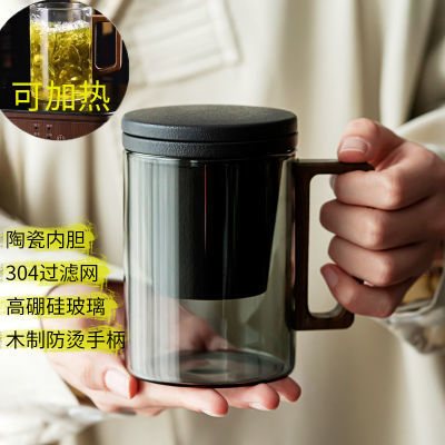 【首单直降】玻璃茶杯茶水分离个人带盖泡茶杯子办公室大容量水杯