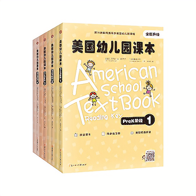 (点读版)美国幼儿园课本PreK阶段正版优惠商品图片