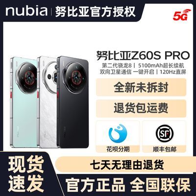 ֻ-ȫδ⡿NubiaŬZ60SProֻ 120HZˢڶ8ʵ2113Ԫ