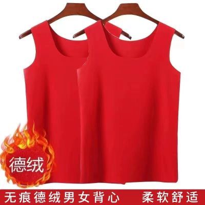 大红色本命年德绒背心男女双面绒无痕红色保暖打底结婚内衣优惠券