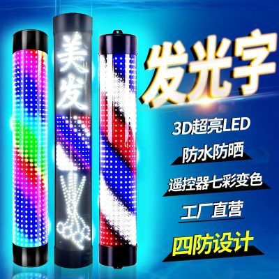 美发转灯LED发廊标志灯户外挂墙灯箱防水遥控广告七彩理发店转灯