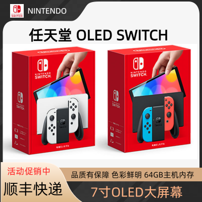 ڲ۰ Nintendo Switch OLEDĻ7 64Gڴ ۰桾7ڷ 2220Ԫ