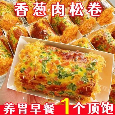 爆浆香葱肉松面包夹心吐司糕点心学生懒人即食早餐宿舍零食品整箱