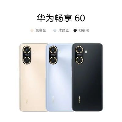 华为畅享60 60pro 鸿蒙系统 二手原装便宜游戏手机 大