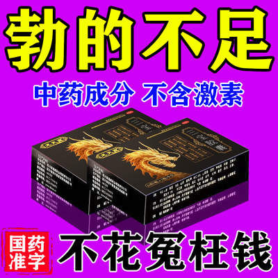 实体药房现货速发 OTC 三宝胶囊