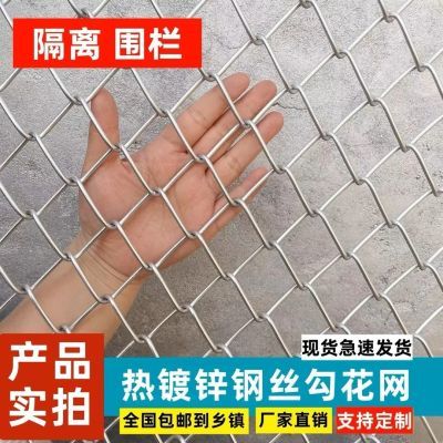 热镀锌铁丝网围栏勾花网钢丝网养殖加粗牛羊养鸡护栏网果园防护网