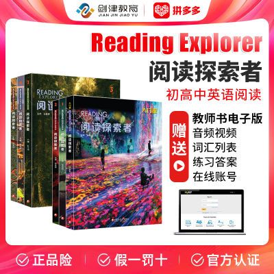 ڲReading Explorer Ķ̽ reading explorer 144Ԫ