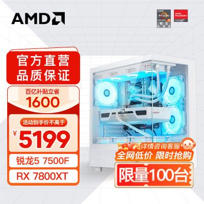 ڲAMD R5 7500F/RX7800XTװ̨ʽ羺Ϸ5199Ԫ