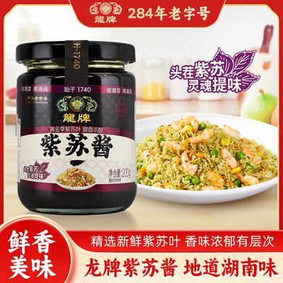 龙牌纯紫苏酱原味不辣拌饭酱清淡素斋拌饭拌面下饭菜即食湖南特产