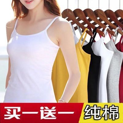 纯棉小吊带背心女士黑白修身显瘦1-2件装学生内搭外穿打底衫上衣优惠券