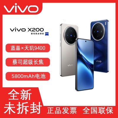 ڲvivo X200Ʒֻx9400ֻȫͨ5G˫˫AIX200 4039Ԫ