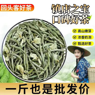 全芽头茉莉银针特级浓香型正品广西2024茉莉花茶新茶白毫嫩芽