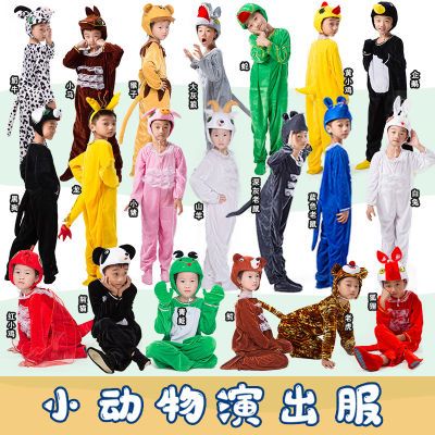 儿童演出服熊猫狐狸大灰狼小猪兔子老虎小熊老鼠小孩动物演出服装