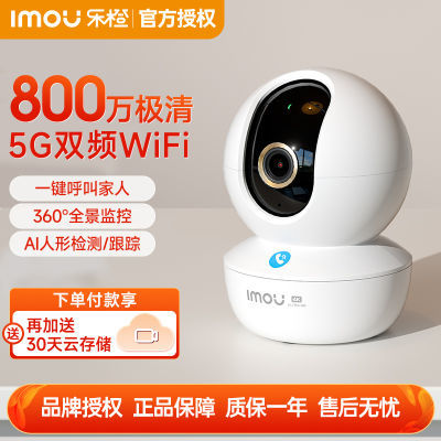 ڲֳͷ800TA3R Pro5GwifiԶ360ȫ208.99Ԫ