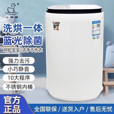 ƽ̨ѡСѼ¿5.5KGͯȫԶϴ»Сͼϴһ岨541Ԫ