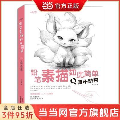 ڲǦ˼ QСʵõĻ滭רҵ滭֪ʶ14.21Ԫ