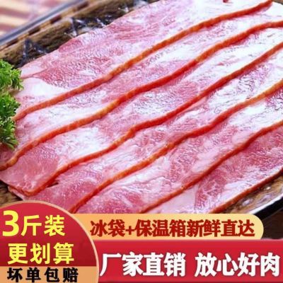 培根肉片早餐家用手抓饼配菜批发烧烤食材食品非低脂烘焙披萨商用