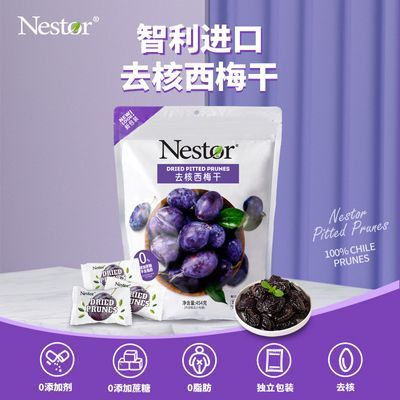 Nestor西梅干无添加蔗糖酸甜休闲便秘孕妇独立小包装减脂加