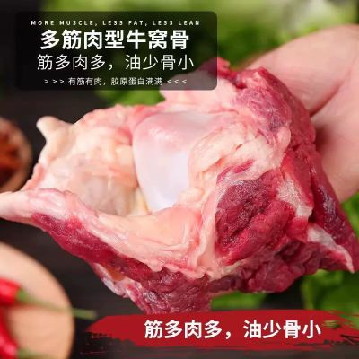 牛窝骨新鲜带肉牛膝盖骨带肉多筋牛膝盖骨头生鲜牛肉冷冻食品