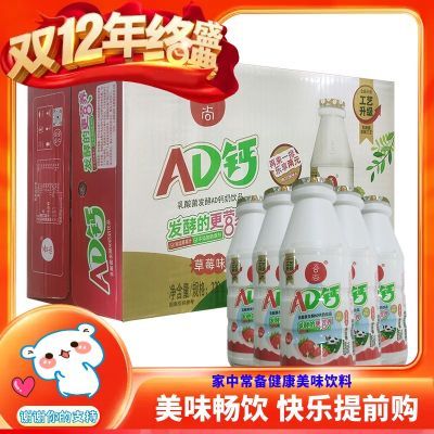 吾尚AD钙原味草莓味无蔗糖220ml/瓶装发酵型儿童牛奶酸奶早餐饮料