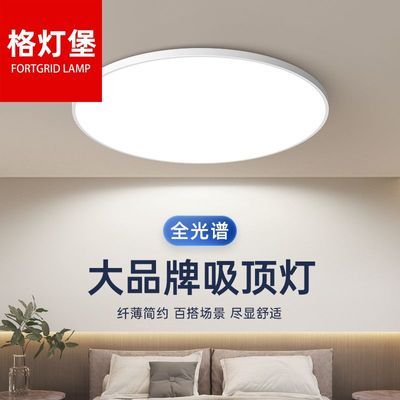 【格灯堡】三防全光谱防眩灯长形防雾圆形卧室厨房用新款过道灯