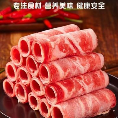 4斤清真火锅牛肉风味卷家用商用批发肥牛风味卷商用