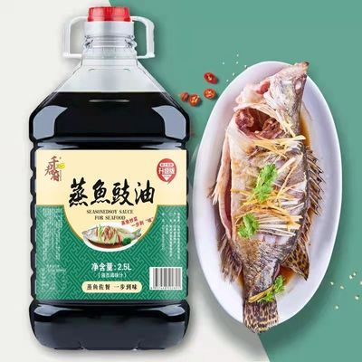 直销蒸鱼豉油商用10斤酱油海鲜调味生抽豆豉凉拌蒸鱼烹饪炒菜提