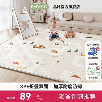 【买即送】BABYGO宝宝爬行垫xpe折叠爬爬垫加厚婴儿童游戏地垫