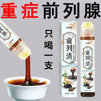 【中药配方】桑椹淡竹叶覆盆子茯苓芡实等中药男前咧舒康秘方茶