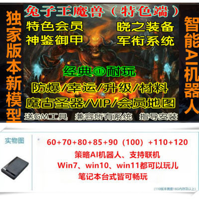 魔兽单机移动硬盘3.35特色版本高速传输稳定3.0接口机械硬盘
