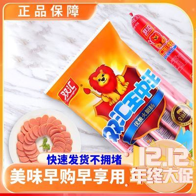 双汇王中王火腿肠元气轻畅400g/500g袋装早餐香肠办公室零食解馋