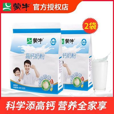 ڲţ߸̷Ӫ̷400g*2ѧͯͳţ̷36.9Ԫ